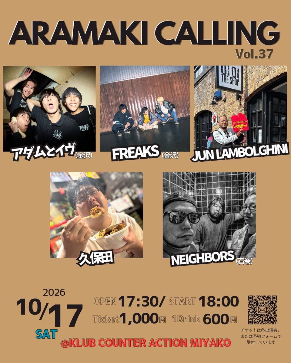 NEIGHBORS_0905's tweet photo. 🔥NEXT🔥

2026/10/17 CLUB COUNTER ACTION宮古

ARAMAKI CALLING Vol.37

アダムとイヴ
FREAKS 
NEIGHBORS
久保田
JUN LAMBOLGHINI

1年ぶりの宮古
チケットのご予約はDMから🙆🏼 https://t.co/Fh7vbQTnfR
