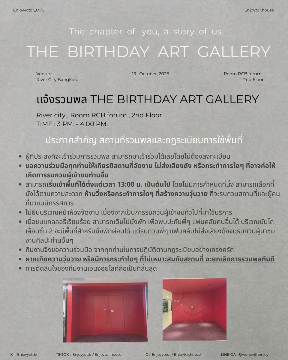 Enjoyyotdr_OFC's tweet photo. แจ้งรวมพลงาน The Birthday Art Gallery
THE CHAPTER OF YOU , A STORY OF US 

#Enjoyyotdr #เอนจอยธิดารัตน์

🗓️13 October 2026
⏱️ 3.00 pm. - 4.00 pm. 
📍 River City Bangkok / Room RCB forum , 2nd Floor https://t.co/Fs0NbvBBVp