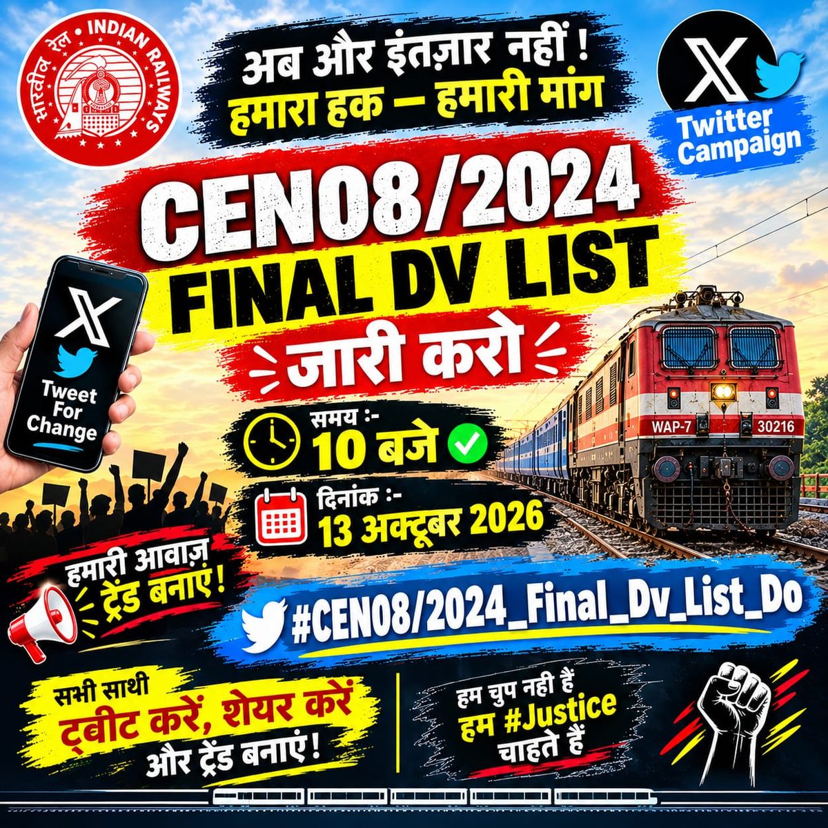 sachinchauhanak's tweet photo. *🚨 13 अक्टूबर | सुबह 10 बजे 🔥*
सभी Group D अभ्यर्थी ट्वीट करें! ✊
रेलवे Group D Final DV List जारी करो! 🚆

#CEN08_2024_Final_Dv_List_Do https://t.co/KlFi2qhSdu