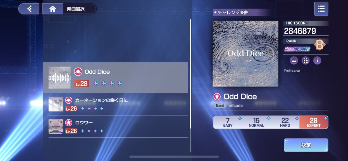____STORYWRITER's tweet photo. 今回のイベント対象曲も無事全難易度APすることができた https://t.co/qG07yubxfZ