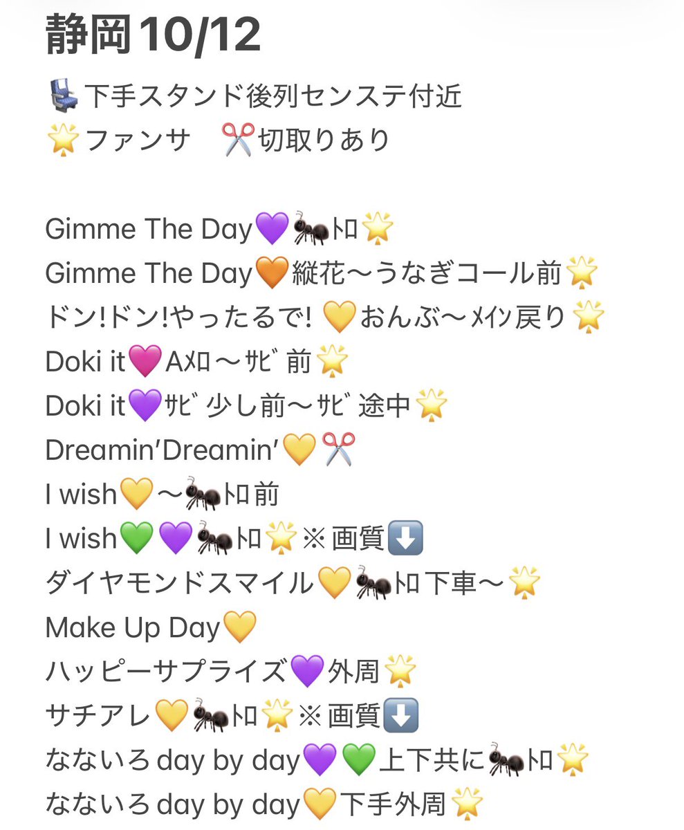 kirari_nya's tweet photo. 728👦🏻🎥 🐙 ND5️⃣ 🎥 青争岡 🍵
⑩/⑫ ①⓪/①②  🌇 🌆

💺　⬇️🖐🏻 ｽﾀﾝﾄﾞ
🐜ﾄﾛ・⭐️ﾄﾛ・盾🌸・ﾀﾄ周fan🈂️🙆🏻‍♀️

🐚🐦🌳棒の肩は固.定📮確認後DⓂ️まで🙏🏻 

❤️🧡💛🩷💜💙💚
西🎌 o西🌠 長o 道🌿 高🌉 o🌉 🗻原 https://t.co/I2DmS1BP50