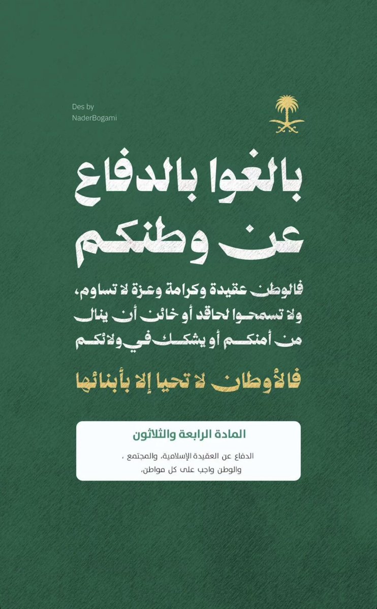 Bill1i's tweet photo. #دافعو_عن_السعوديه_بكل_قوه https://t.co/rkNzBlhlrT