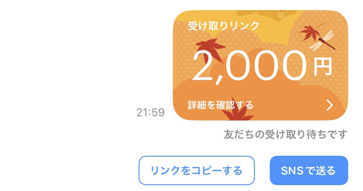 888011's tweet photo. 2️⃣0️⃣0️⃣0️⃣円コラボ配布😻

参加条件

◻︎私と@ww_w1lllのフォロー

◻︎ツイートの♻️ ＆ 💗   

10/13  24時〆 #配布 #懸賞 #paypay https://t.co/YNvDvypTGp