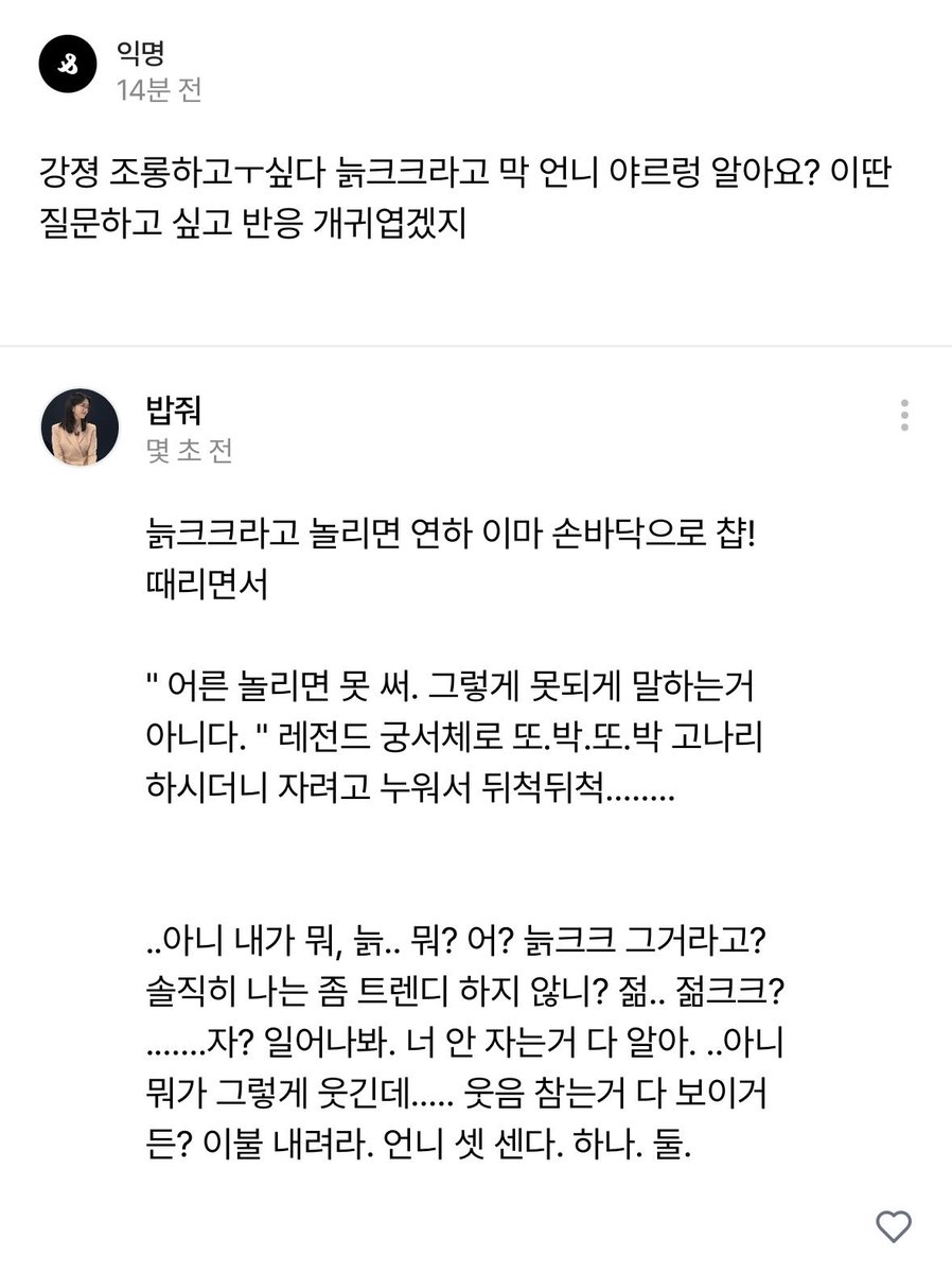 BaB_j_'s tweet photo. To. 강졍 긁.고 싶다는 스핀깅 https://t.co/H9lPVgMP2N