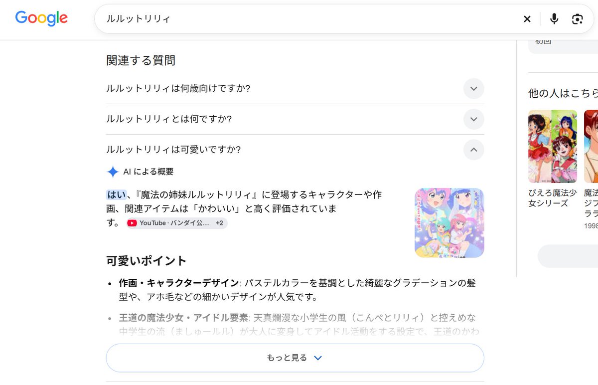 okayu's tweet photo. Q. ルルットリリィは可愛いですか？
A. はい https://t.co/sVMfkDINBB