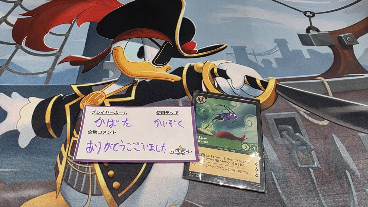 lorhappy_tcg's tweet photo. ╭━━━━━━━━━━━━╮
　 𝑻𝒐𝒅𝒂𝒚'𝒔 𝑫𝒂𝒊𝒍𝒚 𝑸𝒖𝒆𝒔𝒕🌟
╰━━━━━ｖ━━━━━━╯

本日のデイリークエスト全勝は…

「13弾納め」さん、「うい」さん、「かばた」さん、です❣
おめでとうございます🎉✨

明日も皆様のご来店お待ちしております🙌 https://t.co/HD5TSXYKfK