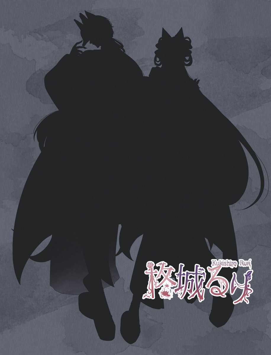 kukishiroruriLC's tweet photo. 配信の前に！！！！
今年のハロウィンのシルエット公開しちゃうぞ〜！！！

シルエットから既に漂うつよつよ感…( ᎔˘꒳˘᎔)

まぁ今日の配信は衣装公開スペシャルじゃなくて普通の雑談の予定だけどね！！！
 #柊城美術館 https://t.co/cW6ZpLt1K4