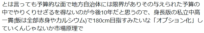 BrainJuice901's tweet photo. これありそうだな
塾や私立学校の役割に「子供をフィジカル面で鍛える」が加わる可能性 https://t.co/YfJCH4iSIc