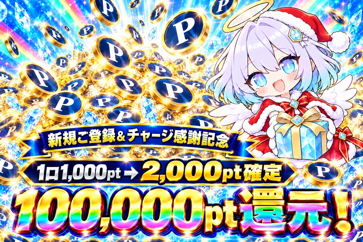 oriontoreca's tweet photo. ／
新規ご登録＆チャージ感謝記念🎉
100,000pt還元オリパ登場！
＼

オープンしたばかりのまだ実績のないオリオントレカにご登録いただき、誠にありがとうございます🙇‍♂️
ささやかではございますが、感謝を込めて1口1,000ptで【2,000pt確定】のオリパをご用意しました✨

🎁 全100口限定
🎁 お一人様1口限定
なくなり次第終了となります！

#オリオントレカ #オリパ #ポケカ