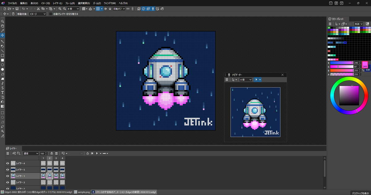 jet_ink_1109's tweet photo. #PixelArtPark 9 にてドット絵エディター「Edge3」を少し体験させてもらえたので、帰ってからSteamで購入してみました！
そして、ヘルプから行けるチュートリアルでGIFアニメーションの作り方を軽く学んだので、さっそくひとつ作ってみました～🚀
ドット絵、楽しいですね😆

#Edge3 https://t.co/6jdbIf5v85