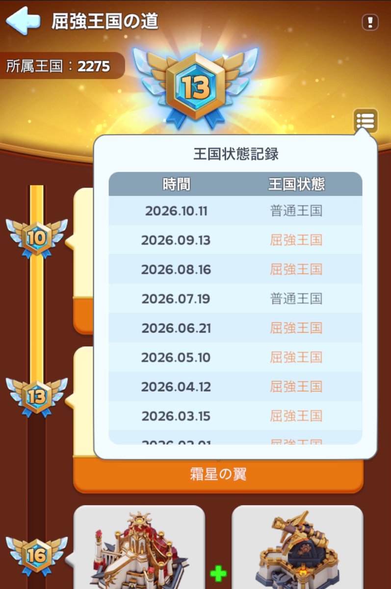 o_u2qn's tweet photo. 次いつ2275が屈強外れるのかまっっじで分からないのでアクティブ乗り手さん急募です😭🙏🏻

私微課金乗り手ですがいつも鯖イベの時チームに入れさせていただいてます❣️ぜひ一緒に2275で頑張りませんか🙈︎✨️ https://t.co/MIfhtj3Kbx
