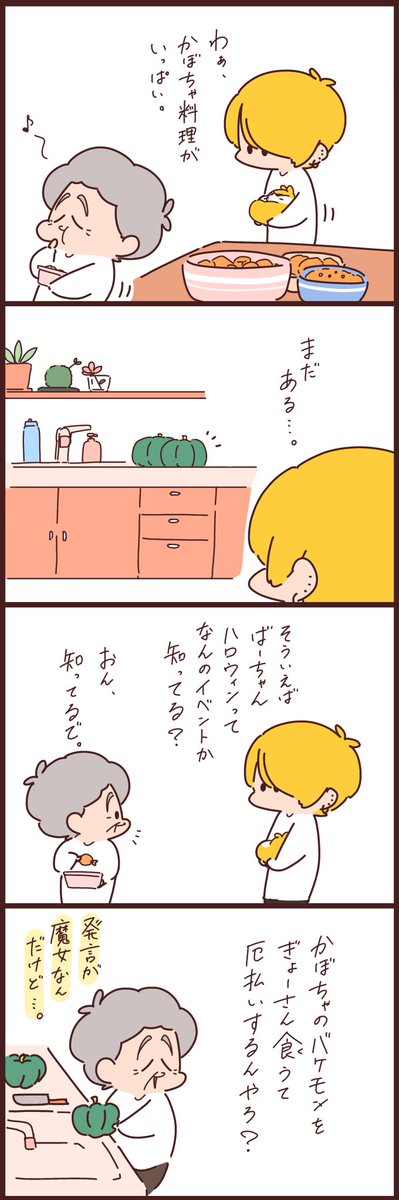 skipjack_tuna_'s tweet photo. チャラ孫とばぁばとハロウィン。その3。

#チャラ孫とばぁば https://t.co/KowMjy8i6z