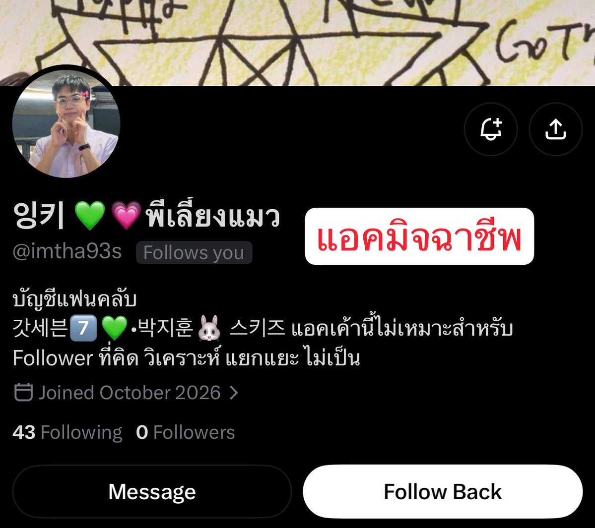 Aeh1283's tweet photo. ขออนุญาตเตือนเป็นเป็นอุทาหรณ์นะครับ
ดีใจที่ได้เป็นผู้โชคดีงานบาร์ ก็เลยแจกเงินยูสเซอร์
แต่ก็ไม่วายมีมิจฉาชีพมาปลอมเอาเงินจนได้
โชคดีที่ตอบถูกแอค ใครแก้บนหรือว่าแจกตังค์ ระวังด้วยนะครับ🥹🙏

#PROXIE_LaNocheBaby https://t.co/QPlHPAig1I