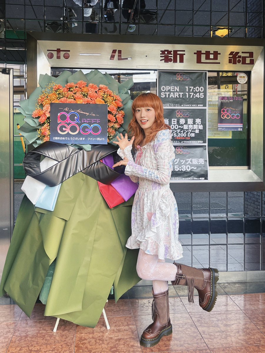 miri_kinopo's tweet photo. 2年でこんなにかっこいいライブができるようになるんて、感嘆と驚異。ほんとかっこいいぜ。

AQちゃんが古都レコードにきてくれてよかった、改めて2周年おめでとう！

#AQGOGO https://t.co/ues2vlF1SU