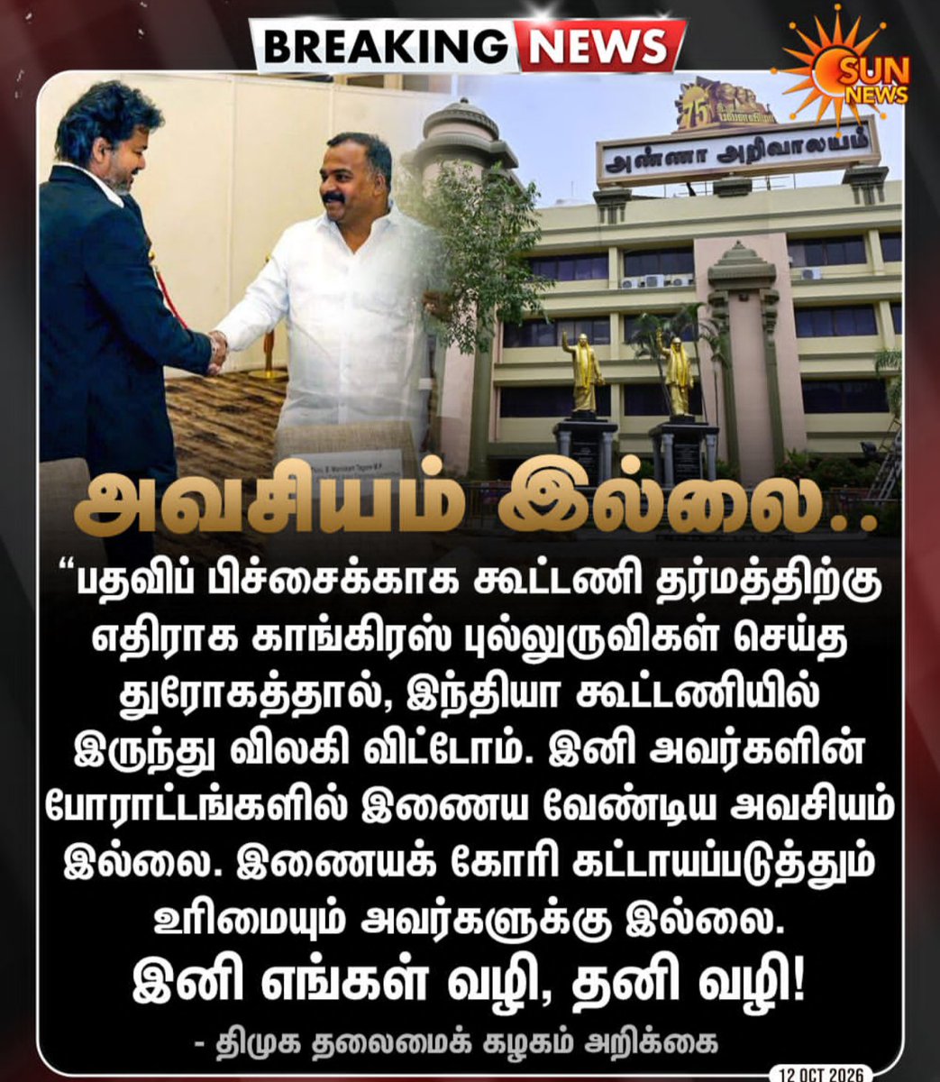 Santhaneswaran2's tweet photo. பதவி பிச்சைக்காக..🤣🤣
தாணிக்கம் மாக்கூர்..
#Congress #ManickamTagore #DMK #dmkforever #congressnews https://t.co/6uensKxIQ9