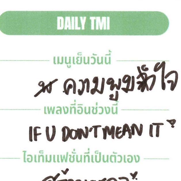 mysoulisblues's tweet photo. น้องเตนล์เขียนคำว่าอะไรคะ

🍼 : “ความพูดจำ(ใจ)” 

เบบี๋ๆๆๆ สามขวบครึ่ง ㅠㅠㅠㅠㅠㅠㅠㅠㅠㅠㅜㅠㅠㅠㅠㅠ

#TENxMintMagTH https://t.co/hOGqvITELZ