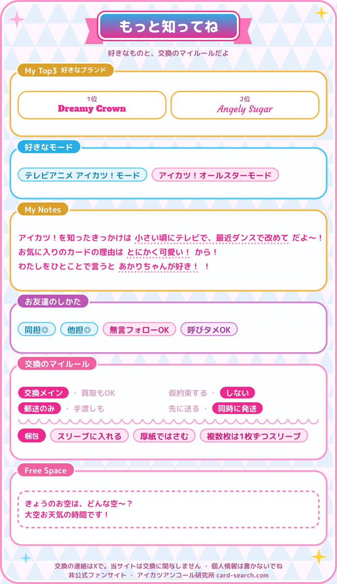 Akari_chan_DC's tweet photo. 初めまして♪
非公式サイトで『あかりちゃん』『あかりちゃん🎀🦢』で投稿等しています♪
みなさんと仲良くアイカツしたいです！

https://t.co/CGOiWA9Bxb

#アイカツ #大空あかり #アイカツアンコール https://t.co/G4M2G5uZba
