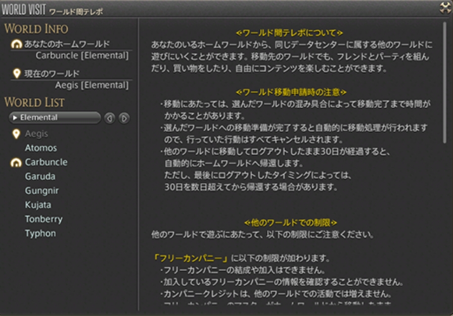 umadori0726's tweet photo. 【FF14】これは滅茶苦茶便利に！「リージョン内フリーマッチング」 実装後、DC移動はログアウトしなくてもできることが判明。DCトラベルではなくワールド間テレポで移動へ
 https://t.co/a17aSVvqkm : #FF14 https://t.co/VPEaQ75Tq8