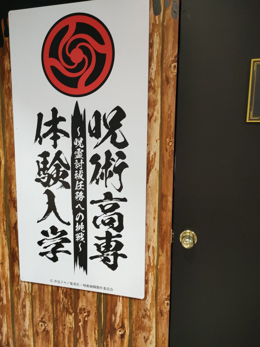 ootuka_com's tweet photo. 今日は呪術の体験会してきたの！私実は呪いを祓う能力あったらしい… https://t.co/hyiKwDETyg
