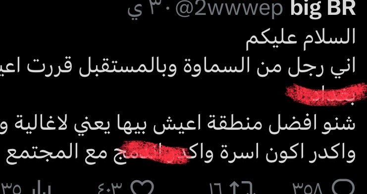 wb8cc's tweet photo. @2wwwep السعودي مايقول اني رجل ومايقول بيها تراك مفضوح هههههههههههههههههه https://t.co/CkkXvdZDsa
