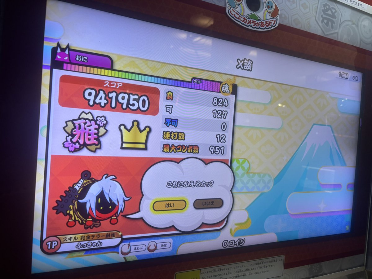 fuk8792's tweet photo. 星10フルコン80譜面目χ談フルコン！！！！！
今までのフルコンで一番強いフルコンで頑張ったのでおめリプください！ https://t.co/eh0YBgGbLB
