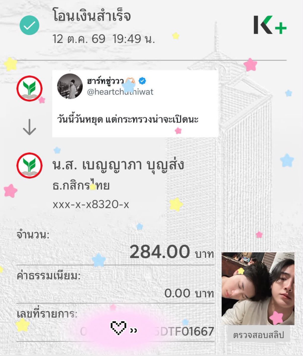1419Locket's tweet photo. พร้อมส่งพี่พระเอกไปช่วยเจ้าหญิงพีชแล้วว ❤️🩵 https://t.co/MWSkZVXDP8