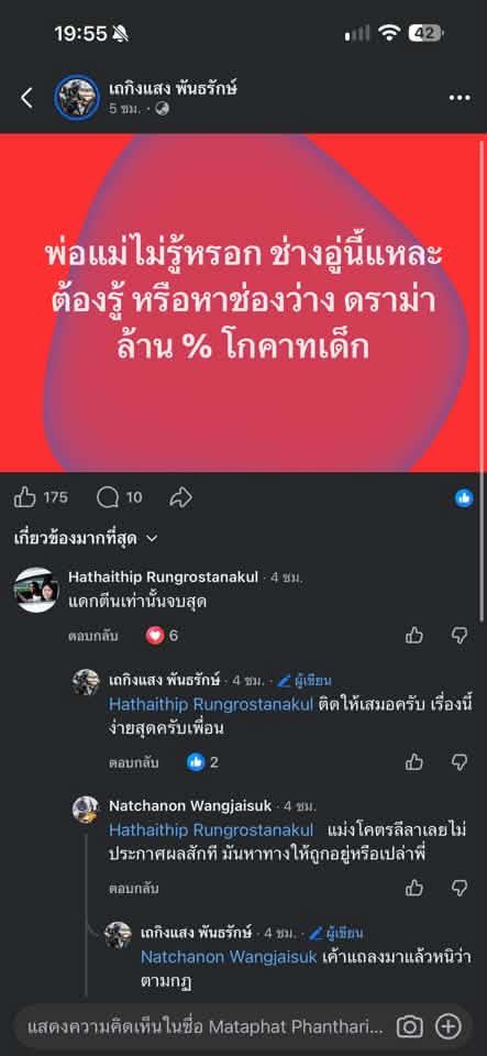 Nabimeeya's tweet photo. นี่คือพ่อแม่ของเด็ก ผญ ที่ในxชมว่าเก่ง น้องเก่งจริงแต่พ่อแม่ EQต่ำมาก แถมบอกไม่ได้หมายถึงเรื่องนี้ ใจกากอย่าปากเก่งมากคุณพรี่ https://t.co/7Q1K2Zfe0e