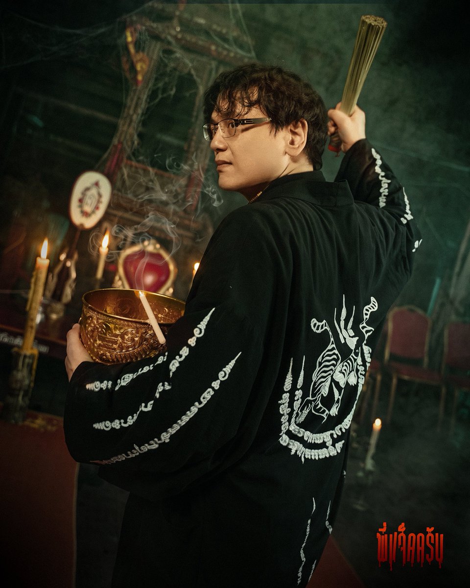 ice_alright's tweet photo. ทีมงาน ”เสียสละหลอน“ พร้อมออกล่า 👻✨

15 OCTOBER 2026 | 7 PM (GMT+7)

#DRMHORMHEE #SPRITE #ICEACE #GUYGEEGEE #FITMITDARM #พี่แจ็คครับ #TheGhostRadio https://t.co/CIYKrwe144
