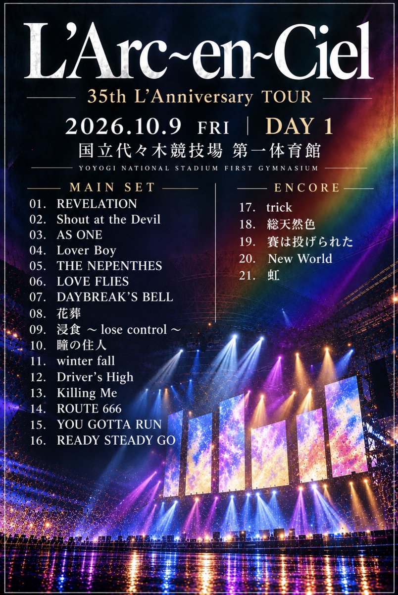 _hauntedrecords's tweet photo. 🌈𝟑𝟓𝐭𝐡 𝐋'𝐀𝐧𝐧𝐢𝐯𝐞𝐫𝐬𝐚𝐫𝐲 𝐓𝐎𝐔𝐑 🌈
　　　　　🌈Day1-3🌈
ヨヨギ国立競技場第一体育館セットリスト

※もし間違いがあったら教えてください🤭(画像が表示されてなかったから上げ直し。表示されてる？)

#LArcenCiel
#ラルク
#L35
#35thLAnniversary https://t.co/NkSEUQFPKL