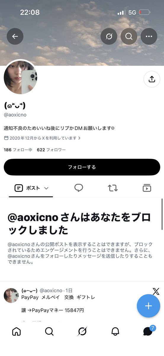nyanx324's tweet photo. 詐欺られました😭😭😭
気をつけてください。
@/aoxicno https://t.co/3b8NldSnuf