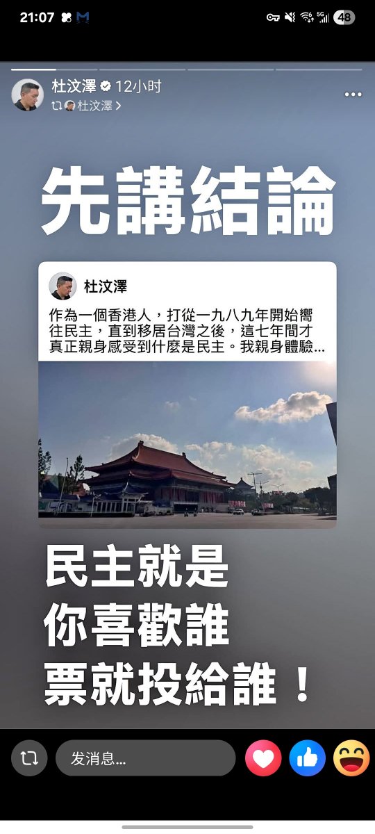 CrpHate's tweet photo. 虽然身在大陆谈民主有点可笑，但是杜先生的口中这位台湾阿嬷对于民主这个词汇的解释堪称精辟，很喜欢：民主就是我喜欢谁就投票给谁！ https://t.co/7pmoxnZino
