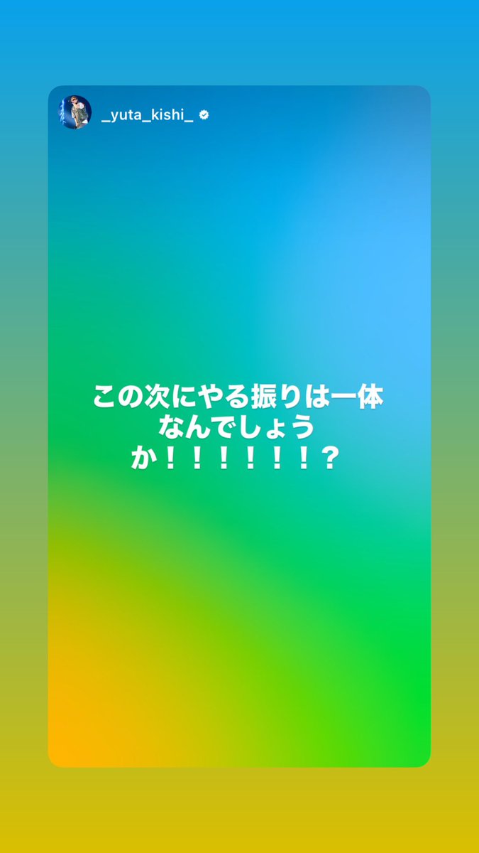 RYM97214926's tweet photo. 岸くんストーリー💜

正解はアッパーwww

 BONのダンス魅せてくれるし最高の問題来てたわ🤣
岸くんありがとう🫶

#岸優太_Instagramストーリー https://t.co/ULJJJfDhaV