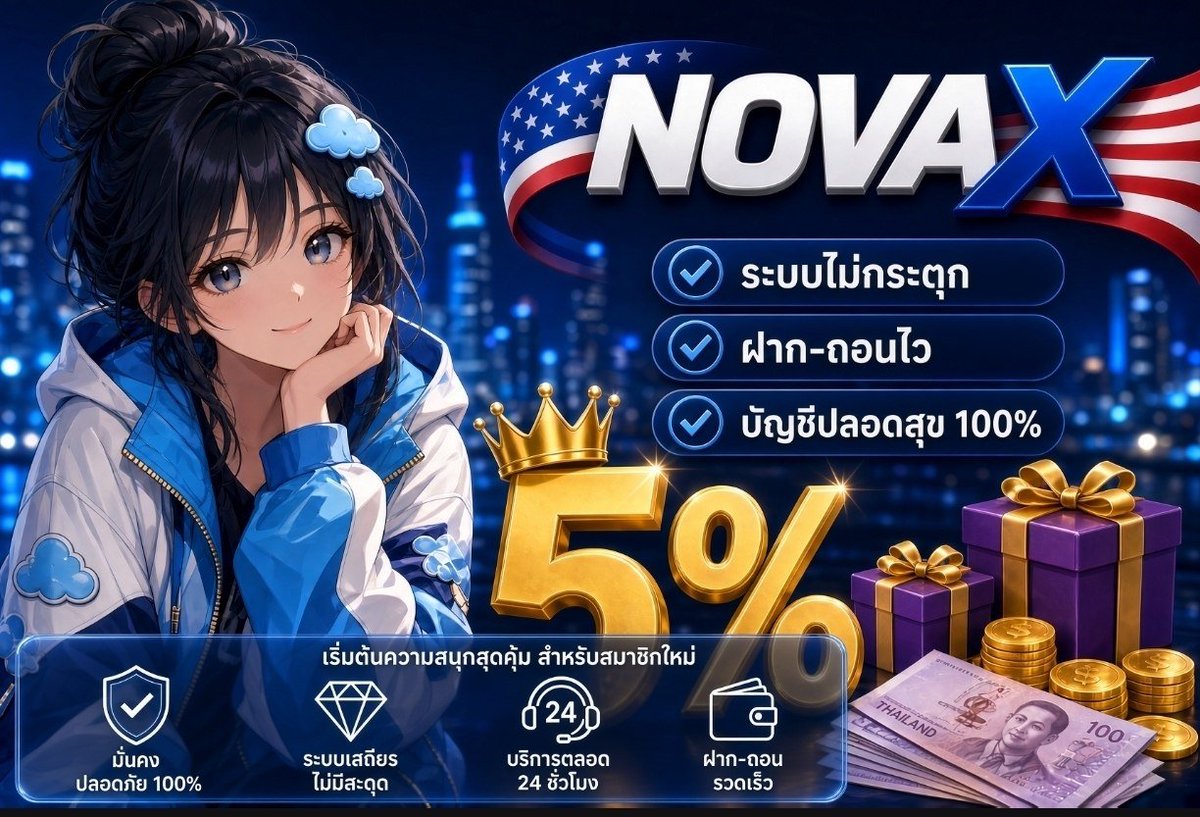 monkey_spicyv1's tweet photo. โค้ด NOVAX มาแล้วค่า🎁✨
เริ่มต้นความสนุก ระบบเสถียร
ฝาก-ถอนไว ปลอดภัย 100%

สำหรับสมาชิกใหม่โค้ด1สิทธิ์

​‌֒ ➴โค้ด : GYOANTV56K8U21WT
‌֒ ➴โค้ด : GYOANTV5R3Z2IEQJ
‌֒ ➴โค้ด : GYOANTV5XLIZX3ZQ
​
👉 รีบไปลุยกันเลย: https://t.co/k7ml3fM08Z https://t.co/NCZYTLiZXP