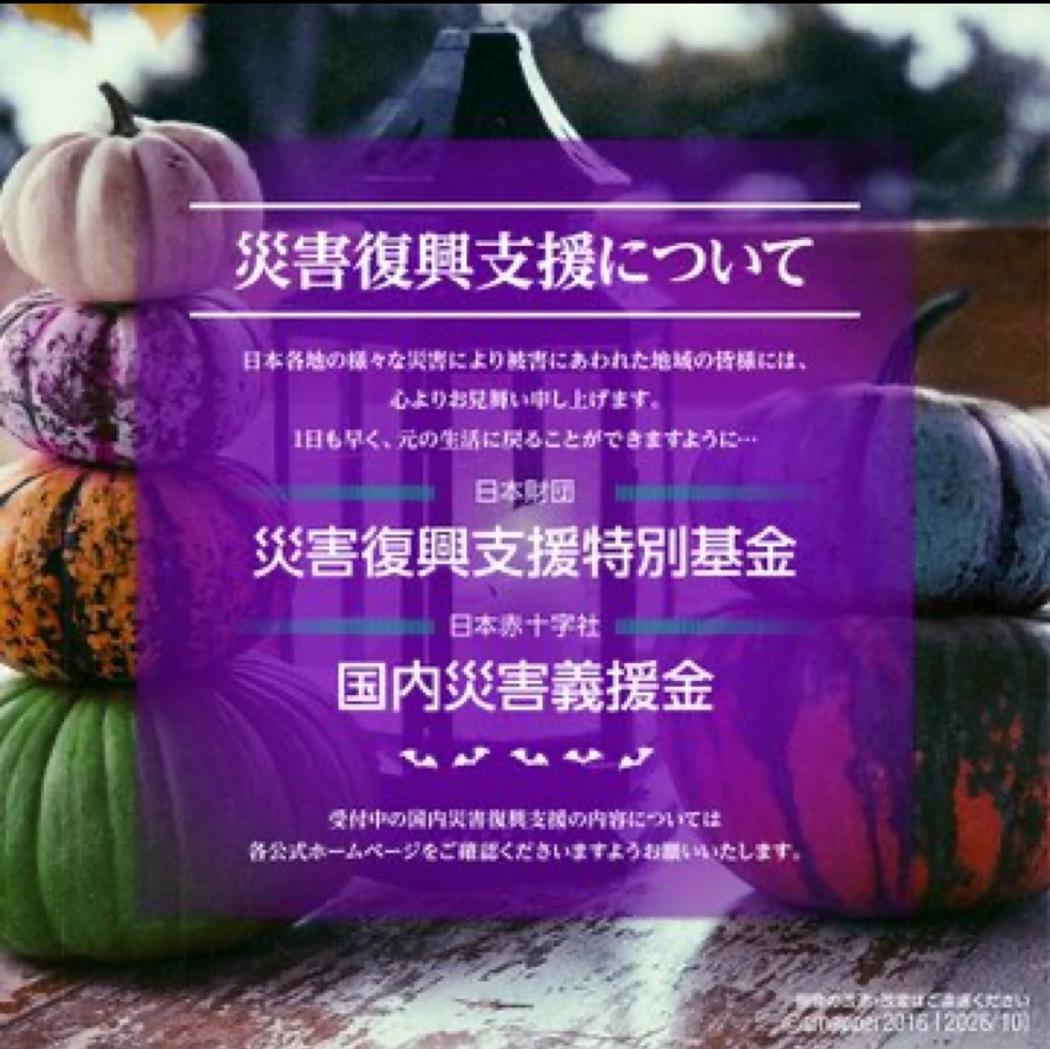 meguminami1101's tweet photo. #復興に向けて手を繋ごう
＃復興支援
＃スマスマ
#SMAP

よろしくお願いしますm(__)m https://t.co/zQRGR7M7q7