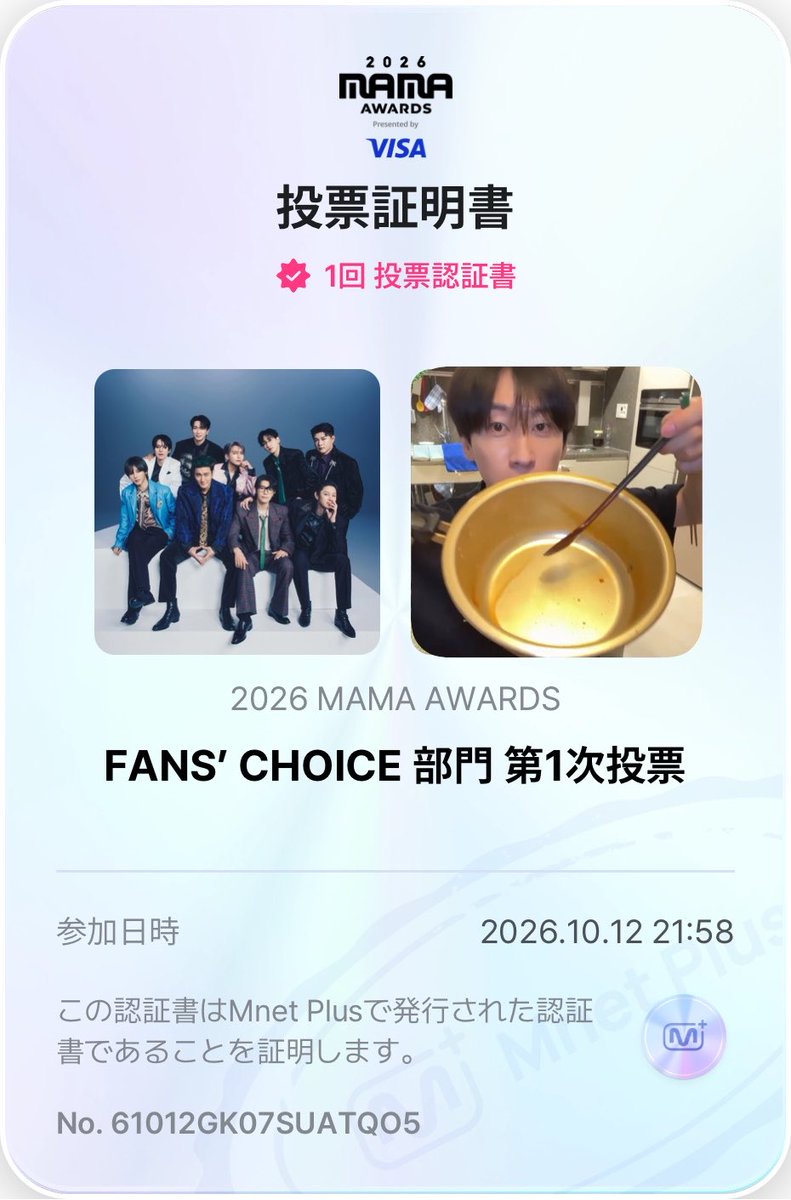 diet_ponkotsu's tweet photo. I vote for #SUPERJUNIOR on #2026MAMAVOTE 💙 https://t.co/XkEhrMFwhM