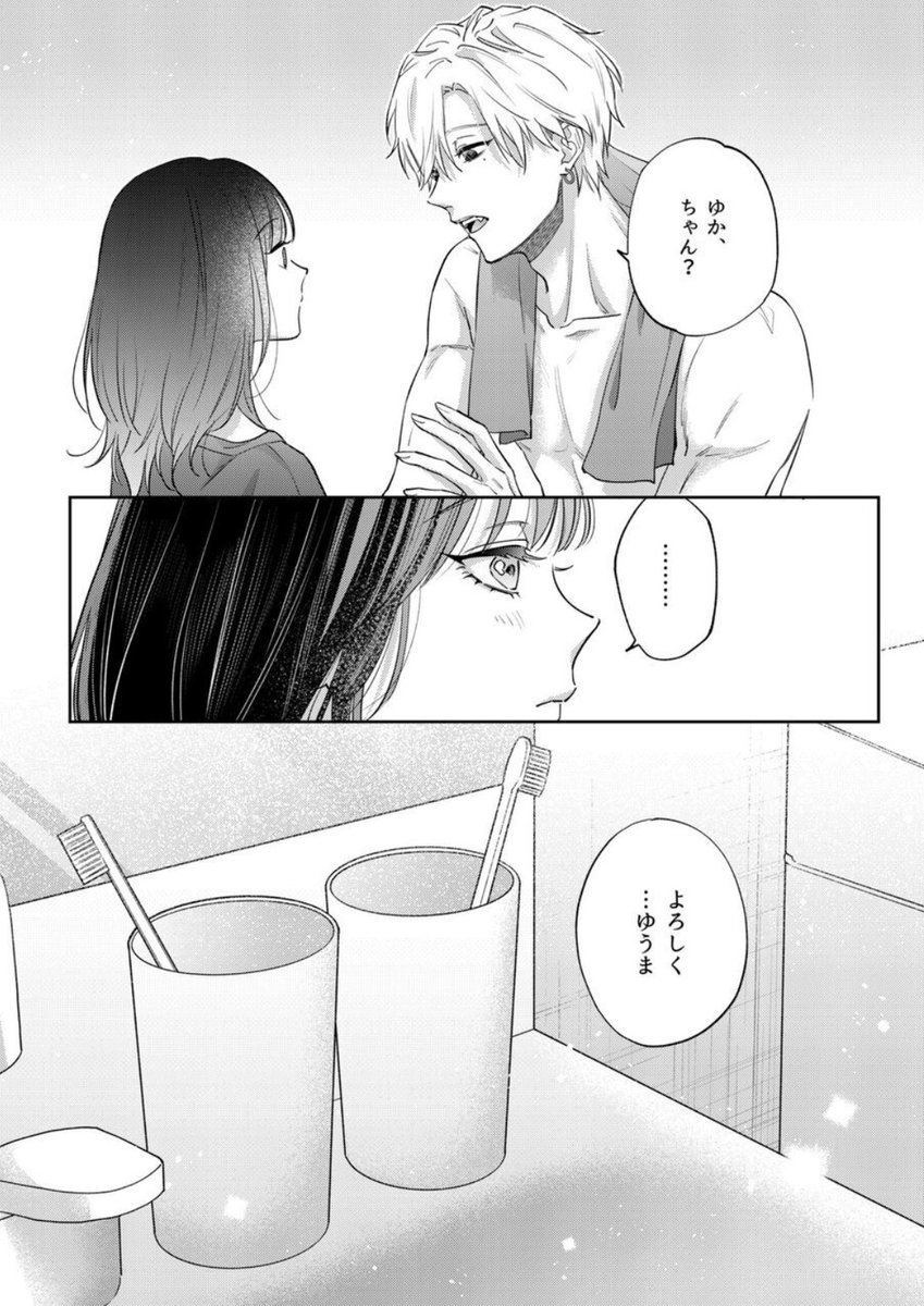paranoidm's tweet photo. 夢に同棲スタート　(1/5) https://t.co/FgnSyTHggs