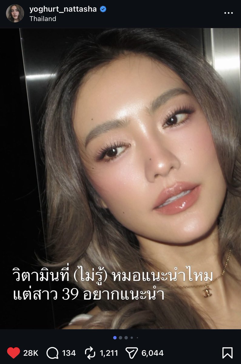 moonmoonreview's tweet photo. อันนี้ที่คุณโยเกิร์ตบอกวิตามินที่กินไว้เลย https://t.co/3GPz8vND6j