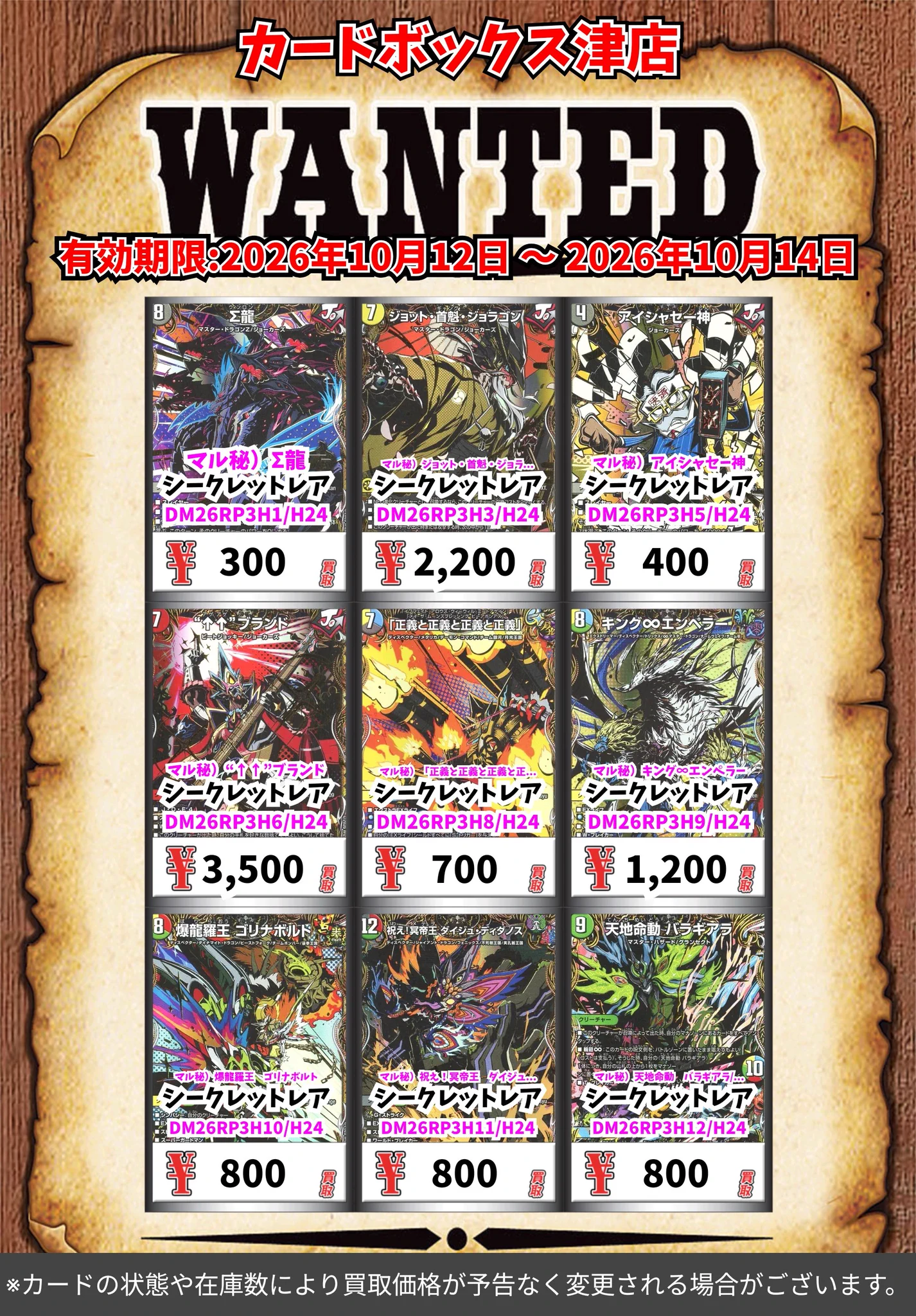 カードボックス津店 on X: 
