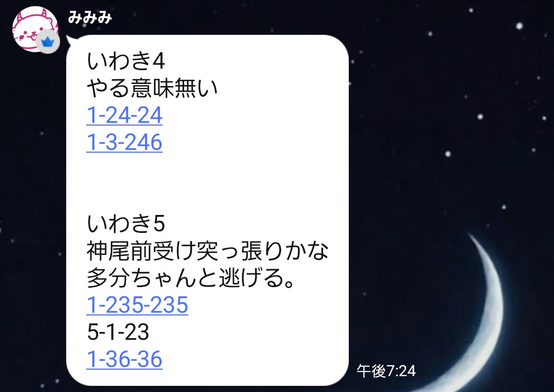 akumimIMG's tweet photo. メンシプより

@mimimi777569791

いわき平5R的中！
3連チャン！！

1-3-2　20.5倍🎯 https://t.co/ChF52akD4t