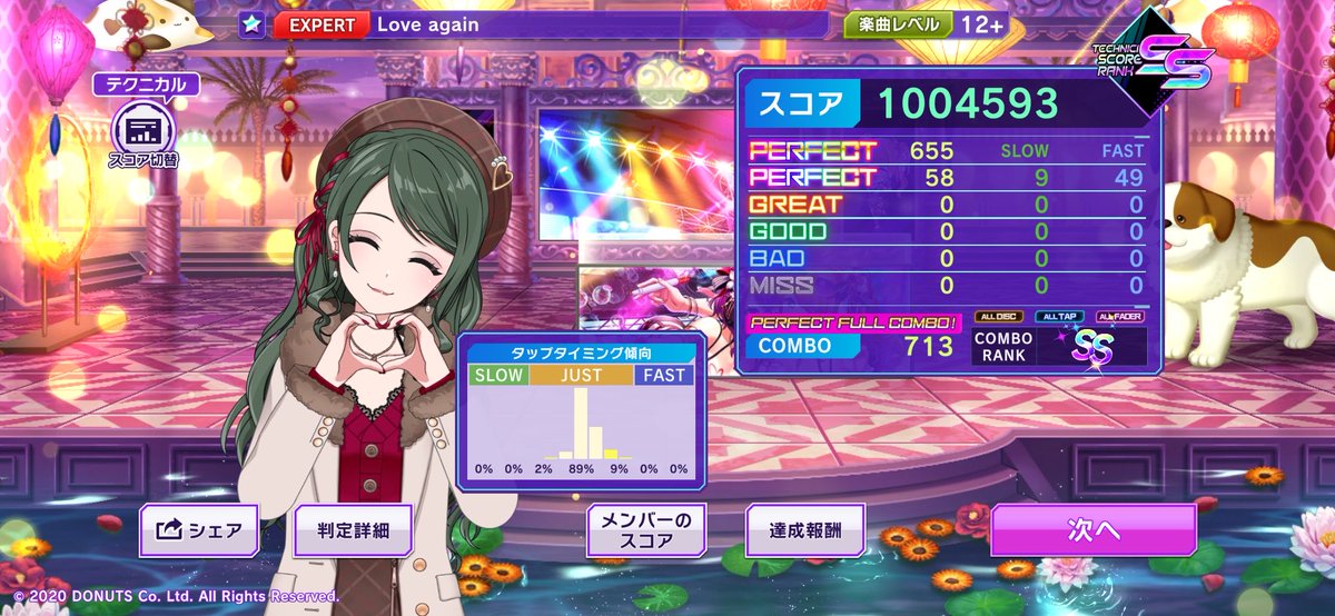 NoelHoliday_rt's tweet photo. [EXPERT]Love againをパーフェクトフルコンボ！
🎵D4DJ GroovyMix ⇒ https://t.co/CTHiPL2OM6
👤P7v2FLw9
#グルミクスコア
16回目のプレイ https://t.co/k0GAXq8ev5