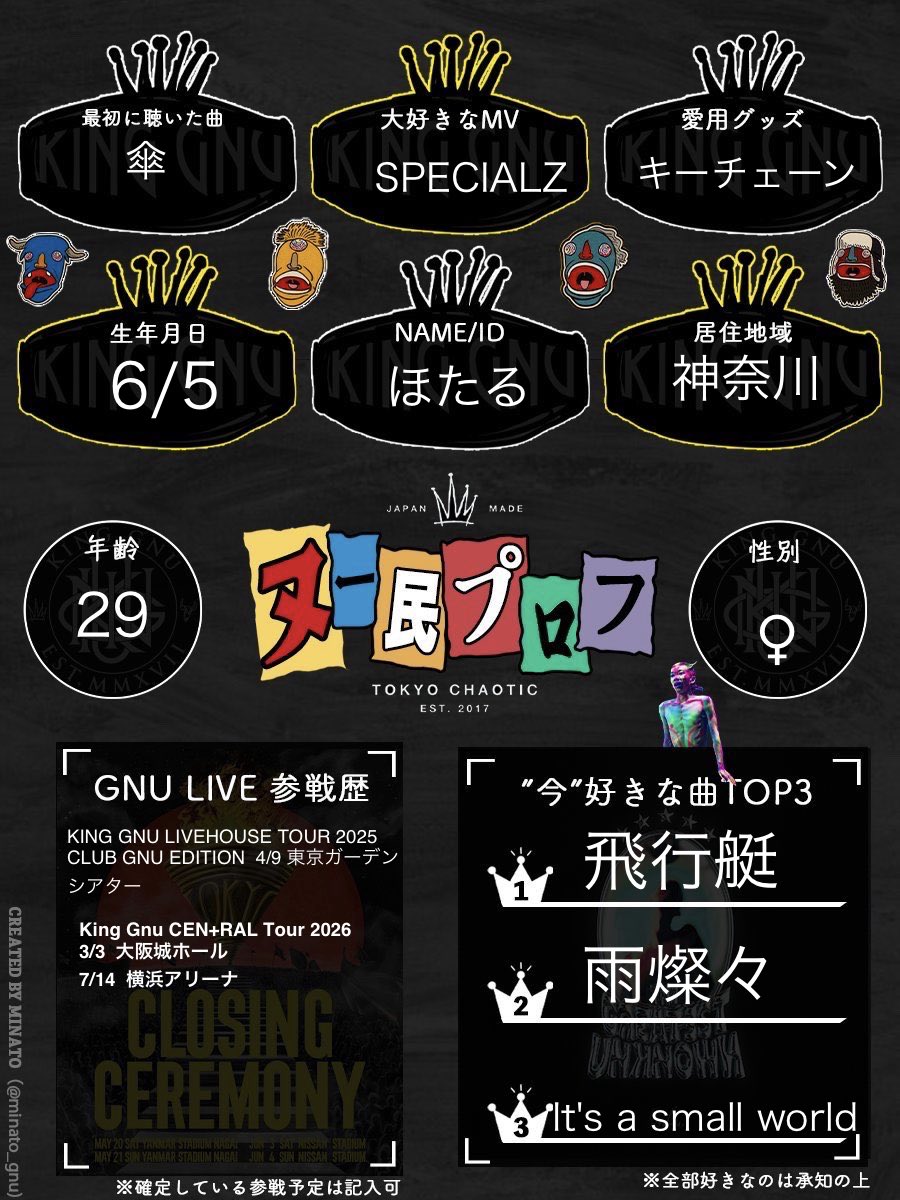u_yu_0605's tweet photo. KICKOFFに向けてアカウント作りました
いつも1人参戦なので語り合えたり会場で
会ったりしてくれる友達欲しいです🥲✨
よろしくお願いします！
#KingGnu好きな人と繋がりたい
 #KingGnu https://t.co/bMOtrfONcs
