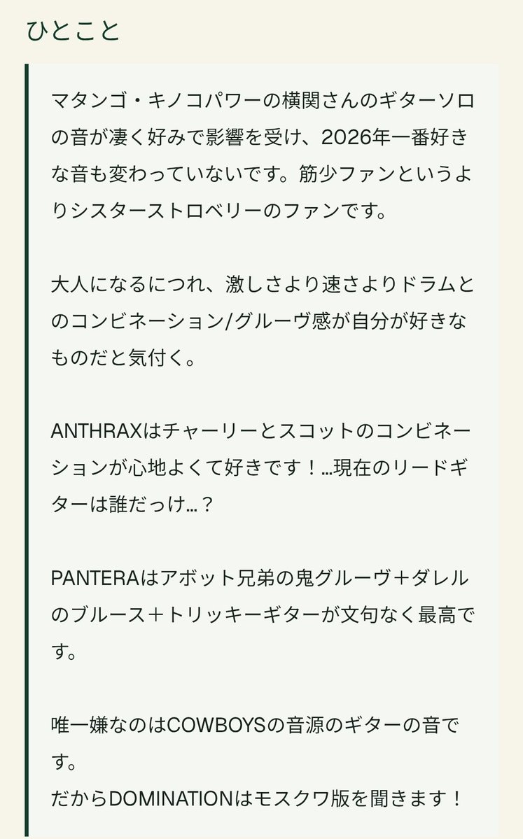 carboyfromhell's tweet photo. #私の音楽遍歴20枚 を選びました！
マタンゴ・キノコパワーの横関さんのギターソロの音が凄く好みで影響を受け、2026年一番好きな音も変わっていないです。筋少ファンというよりシスターストロベリーのファンです。

大人になるにつれ、激しさより速さよりドラムとのコンビ…
https://t.co/zLhnjVHADu https://t.co/H6BxtTIRId