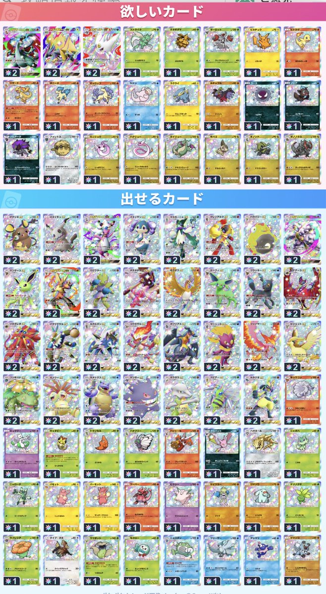Gomes1023_A's tweet photo. #ポケポケ交換 
#ポケポケトレード

気軽にリプからお願いします〜☺️
色違い星1は入り切らなかったので、ご要望があればこれら以外の物からでもトレード可能です🙆‍♂️ https://t.co/39S1eVxZ8a
