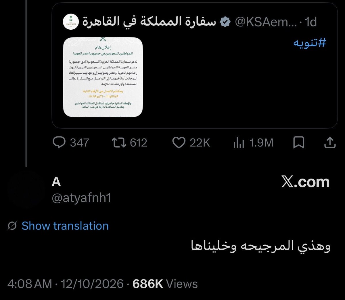 i14nn's tweet photo. ذبه ماراح يفهمها الا السعوديين والمصريين 💀 https://t.co/79eBvrUbdW