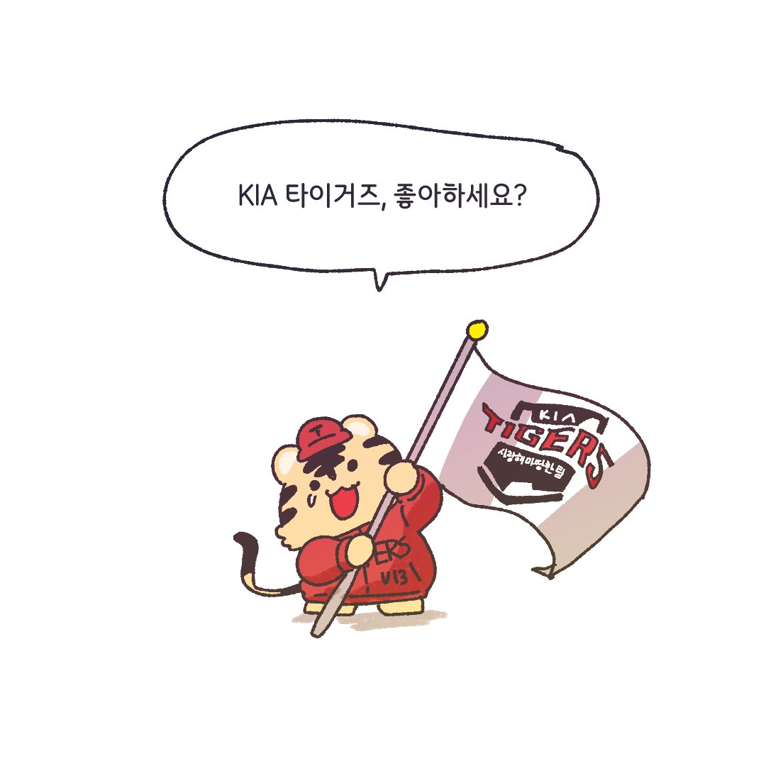 kimseryuk's tweet photo. KIA 타이거즈, 좋아하세요? https://t.co/1u5vMci4JH