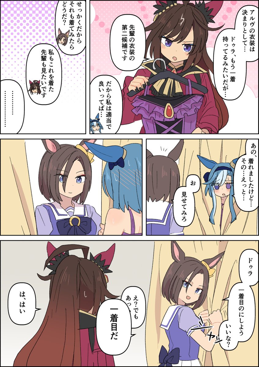 umayoude_su's tweet photo. アルヴさんの衣装 https://t.co/LO8F5UmNDi