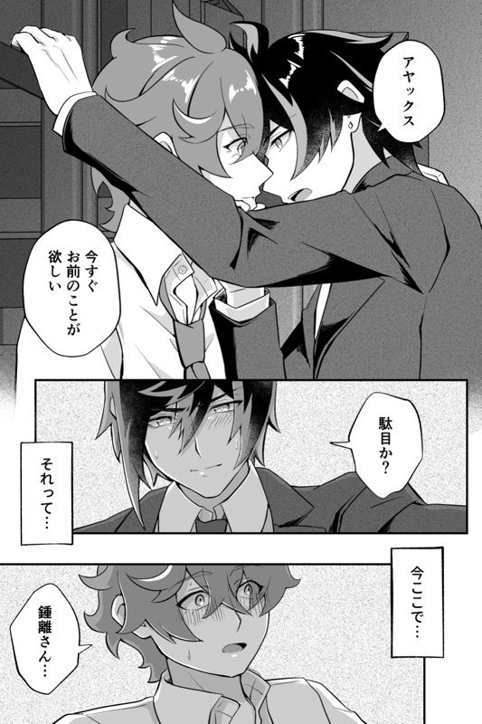 0verf10VV's tweet photo. 今日ようやく正式に脱稿になりました🥳

サンプル作らないと！ https://t.co/6XbXjS3vOl