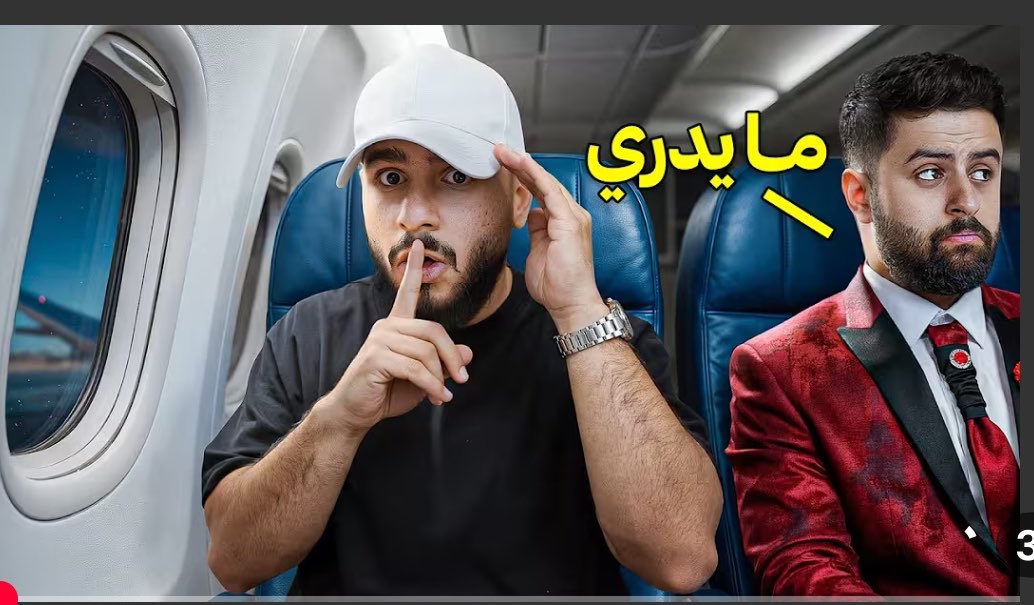 MxBaron's tweet photo. مقطع ريان ؟؟والله تحفه فنيه نزلت في القناه من تصويرر وتخفي والمهام معهم بطيارتين ولما شافوه حسبوه راكان والله ابدع القوتتت ومو جديده عليه الافكار المميزه ذي والله اشكره 👏🏻👏🏻 https://t.co/mB3VzQ5Fw9