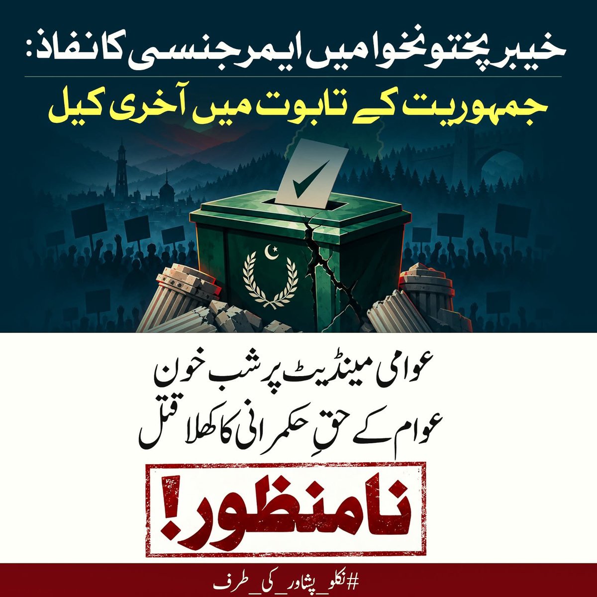 InsafPK's tweet photo. اس بار تو ن لیگ مشرف کے لگائے گئے مارشل لاء کا یوم سیاہ بھی نہیں منا رہی؟
کیونکہ ذہنی مریض کا ڈر ہے!!
ان کی اتنی سی جمہوریت ہے اور اتنی سی ہی سیاست ہےـ 
پاکستان کو ان لوگوں نے بھنبھوڑ بھنبھوڑ کر لاغر کر دیا ہےـ
#گورنر_راج_نامنظور https://t.co/j5lqYJBo5z