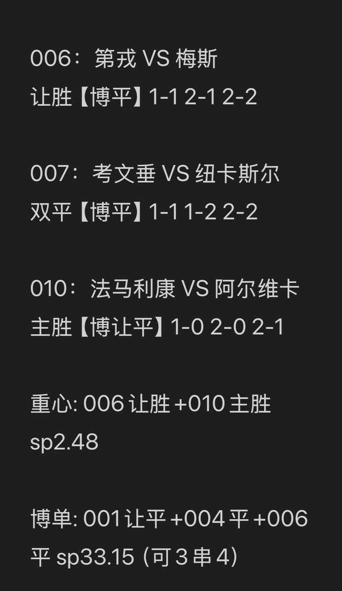 xu8ny's tweet photo. 大神推荐🔥🔥🔥
🆔日韩祖师爷
🆔数第六感玩球
🆔红牛竞彩团队
⚠参考我这边推荐希望多在我这边出出票，下单认准乐事助手，单单出票随时可查可寄，感谢 https://t.co/NtyIojGe4q